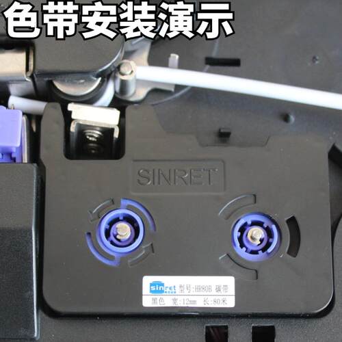 赛恩瑞德色带HR80B黑色色带线号机碳带适用于HTP600打号机
