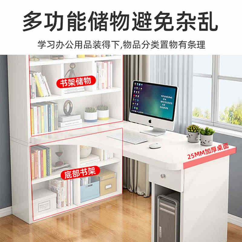 电脑桌台式学生家用卧室转角书桌书架一体简约实木儿童学习写字桌