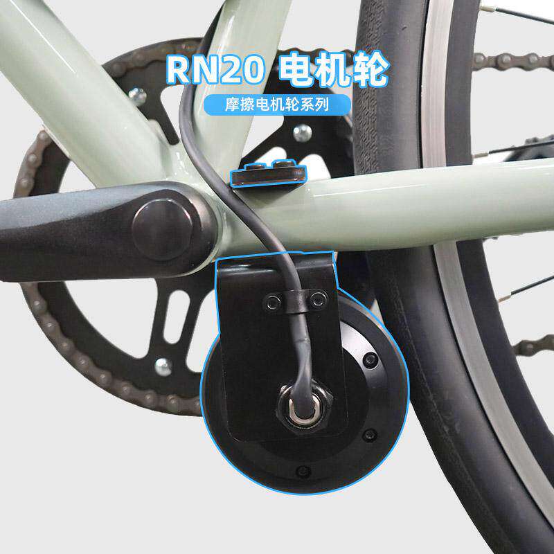 无损改装电动助力套件 智能高速橡胶摩擦轮自行车升级方案
