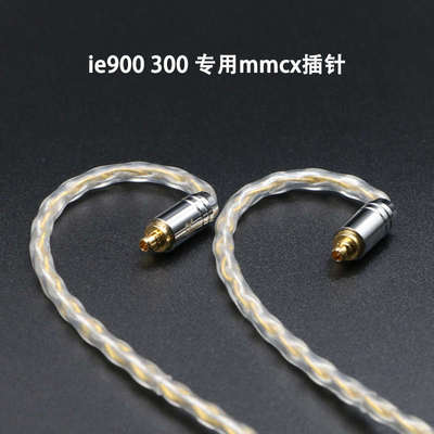 金宝线mmcx耳机升级线ie900 300 akg n5005 30 2.5 4.4平衡单晶铜