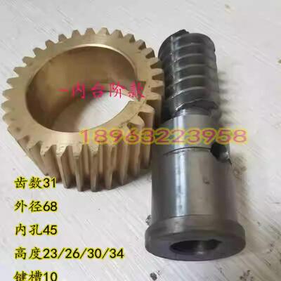 滕州钻铣床ZX50C 7550 6350C走刀器箱05 06 07涡轮蜗杆配件铜齿轮