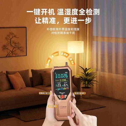 甲醛检测仪器高精度家用专业新房测甲醛室内空气质量测试仪纸剂盒
