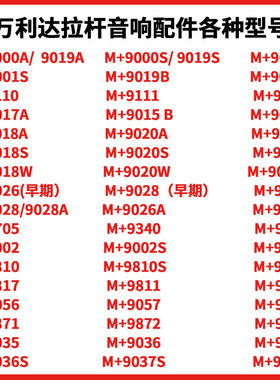 万利达户外音响广场舞音箱 拉杆 手提 各种型号音响配件