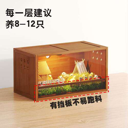 芦丁鸡饲养箱多层宠物保温育雏箱爬宠守宫饲养柜蜜袋鼯鸟笼家用套