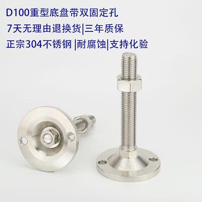 D150重型SUS304不锈钢调节脚杯大型机重载型设备支撑脚调平脚m30