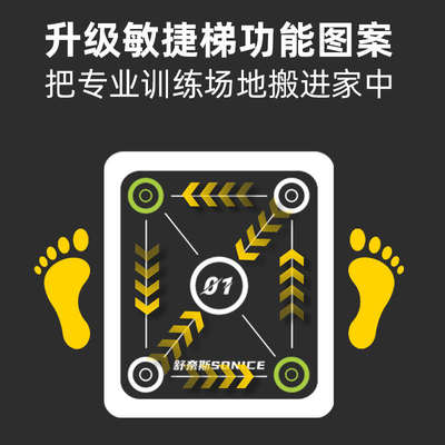 敏捷梯训练垫橡胶软梯步伐训练儿童体能训练器材跳格子绳梯敏捷圈
