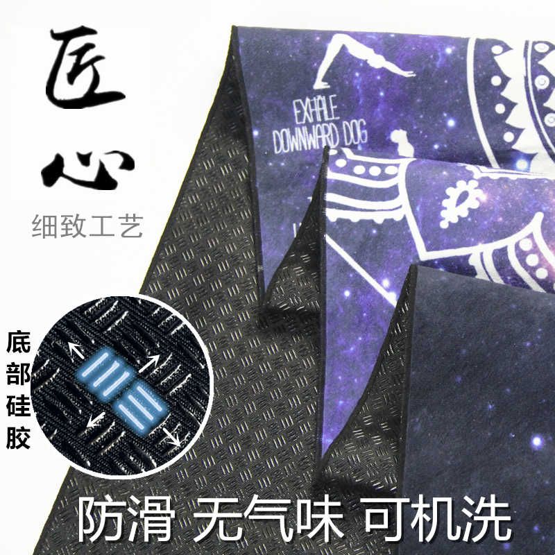 Eylin吸汗防滑瑜伽铺巾无味折叠便携毛巾加宽初学女健身瑜珈垫毯