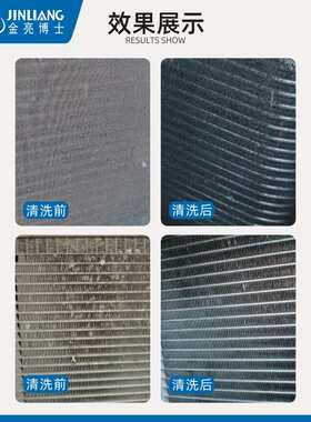 金亮涤尘王空调翅片清洗剂外机铝翅片汽车冷凝器散热器泡沫除油烟