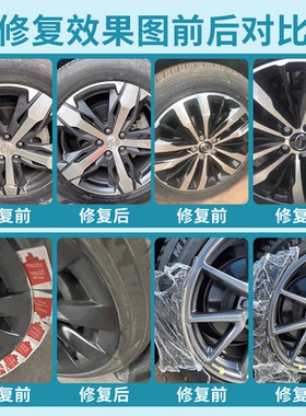 汽车钢轮圈拉丝铝合金熏黑哑光亮黑色专用轮毂修覆剐蹭翻新补漆笔