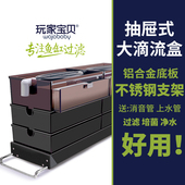 鱼缸滴流过滤盒滴流盒大抽屉式 大鱼缸滴流盒池塘过滤铝合金托架