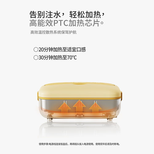 TEMPFRE/温界电加热饭盒可插电上班族保温饭盒便携式免注水大容量
