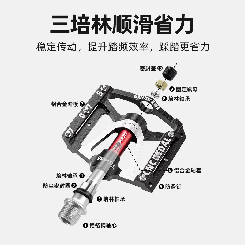 塔斯队长自行车骑行脚踏山地公路车脚踏板山培林快拆铝合金脚蹬