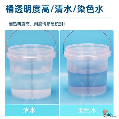 量桶大容量带有刻度塑料量杯10升20升计量桶带盖配比容器