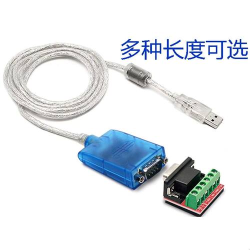 485转usb串口线工业级USB转换485/422转换器RS485通讯模块