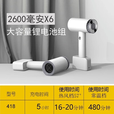 无线电吹风充电吹风机宿舍手持学生超长续航不插电小功率高速速干