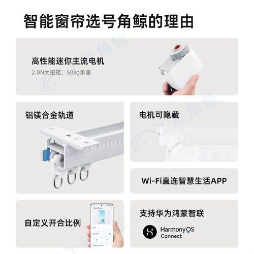 鸿蒙智联隐藏式M3小电机智能电动窗帘轨道遥控静音开关窗小艺语音