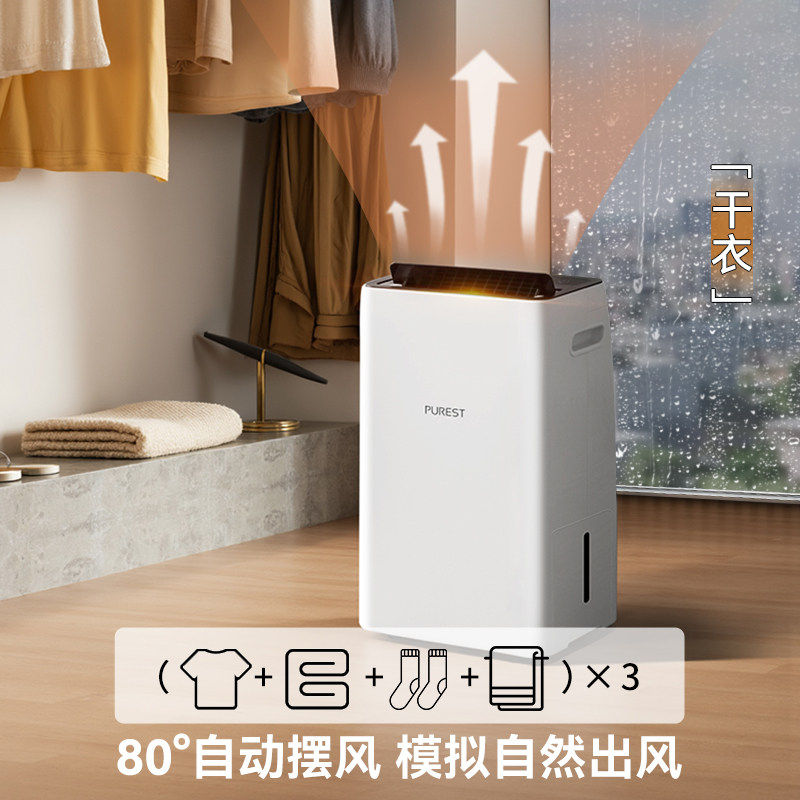 浦力适除湿机家用抽湿机静音卧室空气吸湿器干衣除潮器地下室 x22