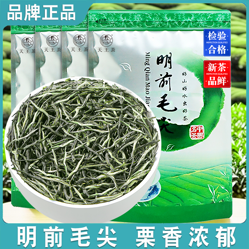 明前毛尖绿茶嫩芽2025新茶浓香型春茶叶正品高山云雾炒青茶250g