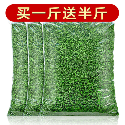 【买一斤送半斤】2026新茶绿茶毛尖浓香型茶叶春茶散装高山云雾茶