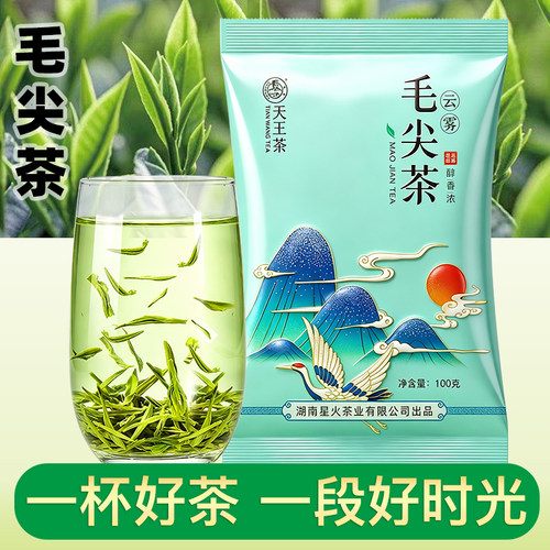 【U先试用】毛尖绿茶2026新茶正宗浓香型高山云雾炒青毛尖茶叶