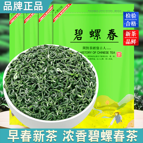 碧螺春绿茶2026新茶浓香型茶叶袋装正宗春茶店有嫩芽毛尖茶自己喝