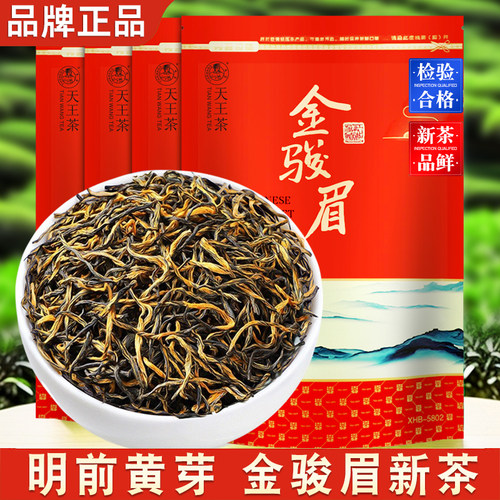 金骏眉武夷红茶明前嫩芽2026新茶春茶叶散装小种红茶叶自己喝250g