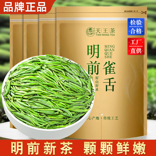 雀舌2026新茶叶明前绿茶特级湄潭毛尖春茶嫩芽散装正品官方旗舰店