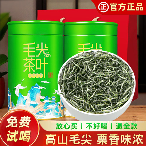 毛尖绿茶2026新茶正品明前绿茶碧螺春浓香型茶叶礼盒礼罐装送礼茶