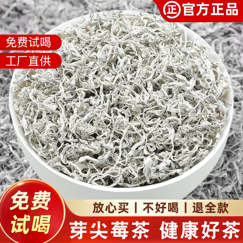 龙须藤茶芽尖莓茶张家界特产正品官方旗舰店霉茶土家养生茶叶袋装