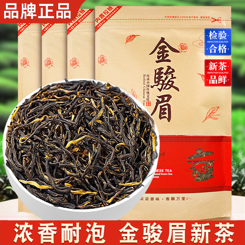 金骏眉红茶2025新茶叶一级正宗浓香型养胃红茶黄芽散装袋装250g