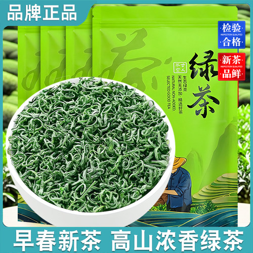 高山云雾绿茶2025新茶浓香型茶叶散装正宗袋装炒青茶店有嫩芽毛尖
