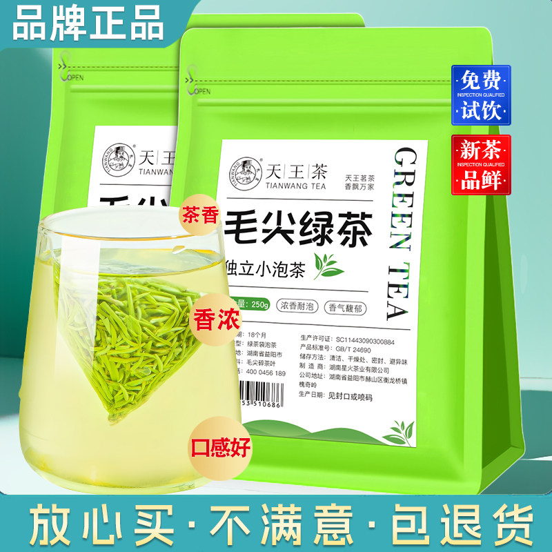 2025新茶叶毛尖绿茶茶包袋泡茶春茶碎嫩芽散装袋装高山炒青茶,茶,特色产区绿茶,淘宝优惠券,粉丝福利购,淘宝优惠卷