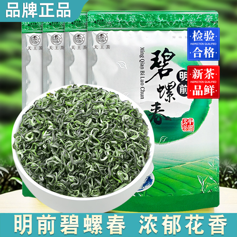 碧螺春绿茶2025新茶明前嫩芽浓香型茶叶正宗袋装店有毛尖茶自己喝,茶,碧螺春,淘宝优惠券,粉丝福利购,淘宝优惠卷