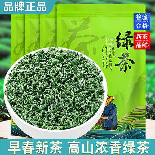 高山云雾绿茶春茶2026新茶浓香型茶叶散装正宗炒青茶店有嫩芽毛尖