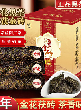 安化黑茶边销茯砖茶陈年黑茶正宗益阳茯茶酥油茶专用黑茶380g