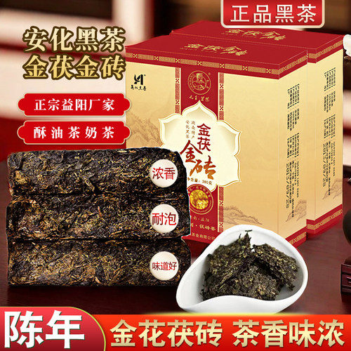 安化黑茶边销茯砖茶陈年黑茶正宗益阳茯茶酥油茶专用黑茶380g