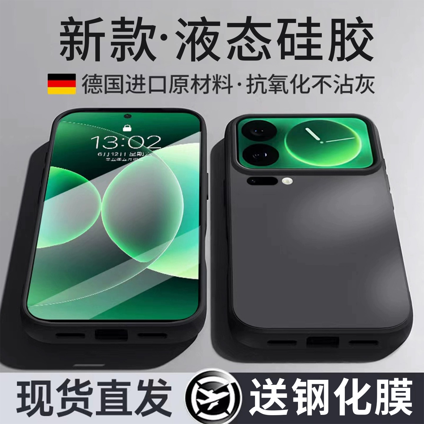 适用小米17pro手机壳新款硅胶