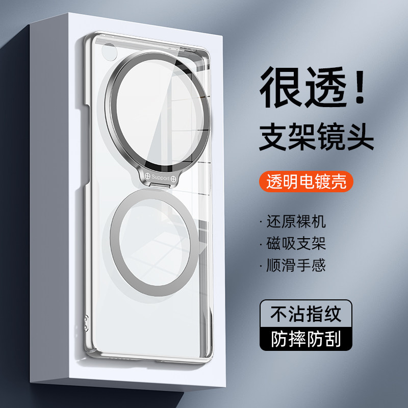 适用oppofindx7手机壳新款磁吸带镜头膜findx7ultra支架电镀外壳超薄透明高级感ultra男士全包防摔女保护套,3C数码配件,手机保护套/壳,淘宝优惠券,粉丝福利购,淘宝优惠卷