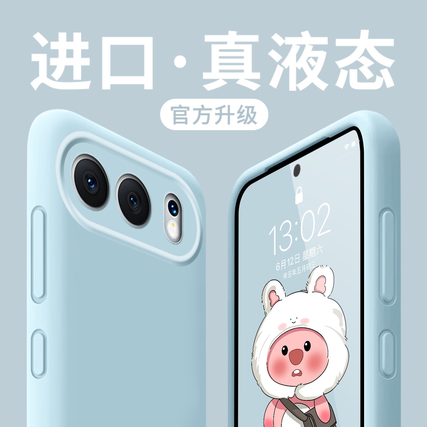 【液态硅胶】适用荣耀500手机壳