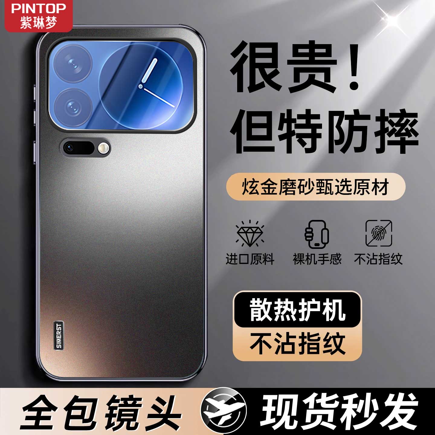 适用小米17promax磨砂手机壳