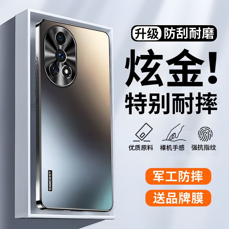 华为nova13新款炫金防摔手机壳