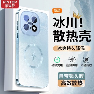 [磁吸散热]适用iQOO15手机壳新款vivo爱酷15全包防摔自带镜头膜十五高级感男女超薄保护套磨砂外壳