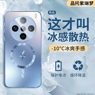 降温磁吸x100spro超薄全包镜头膜ultra带支架磨砂x100高级感男女保护套 散热防摔 适用vivoX100S手机壳新款