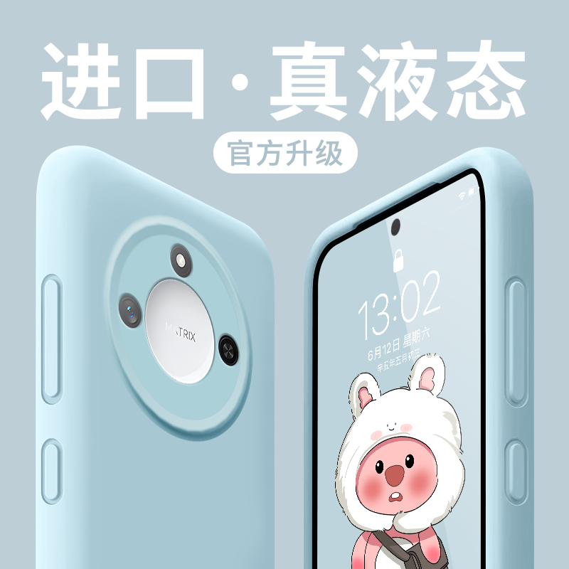 【进口液态】荣耀x60硅胶手机壳