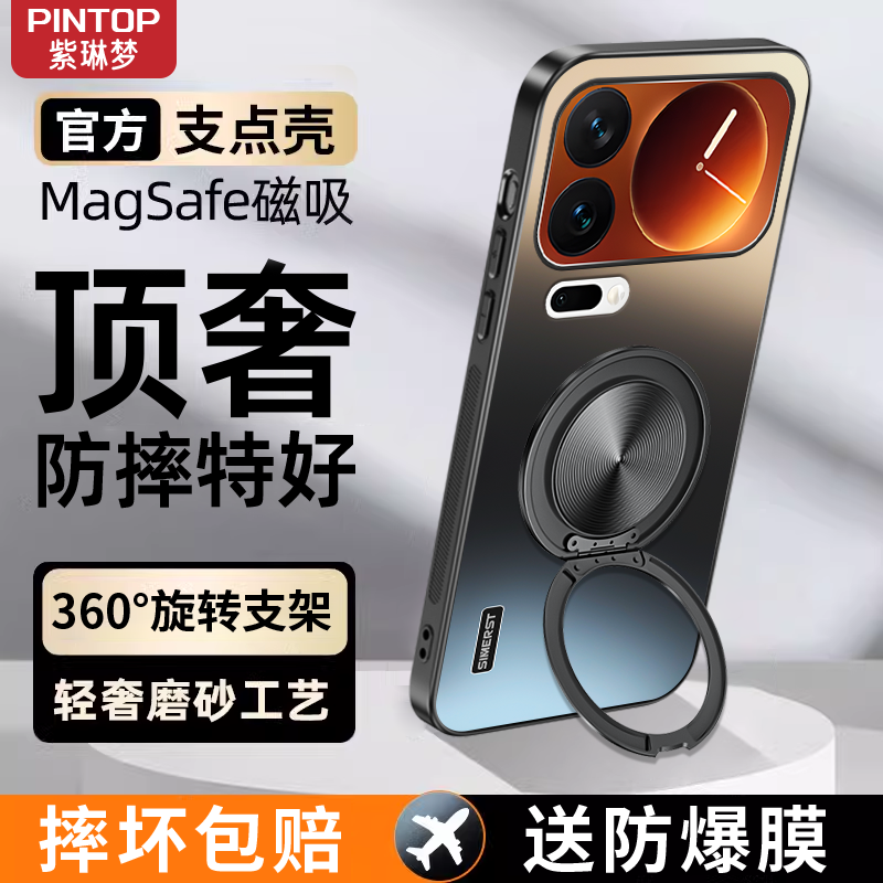 磁吸支架适用小米17promax手机壳