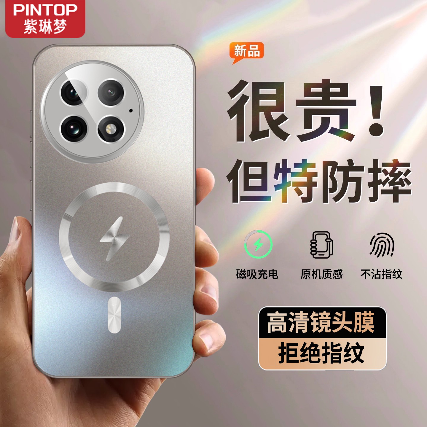 磁吸防摔适用一加13手机壳