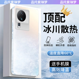 适用iqooneo7手机壳新款磨砂玻璃散热vivo爱酷neo7se降温高级感neo6男士全包镜头neo5se防摔竞速版女保护套