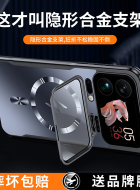 【隐形支架】适用小米17Pro手机壳新款镜头xiaomi17Promax高级感磁吸气囊mi17防摔全包带镜头膜男女超薄套