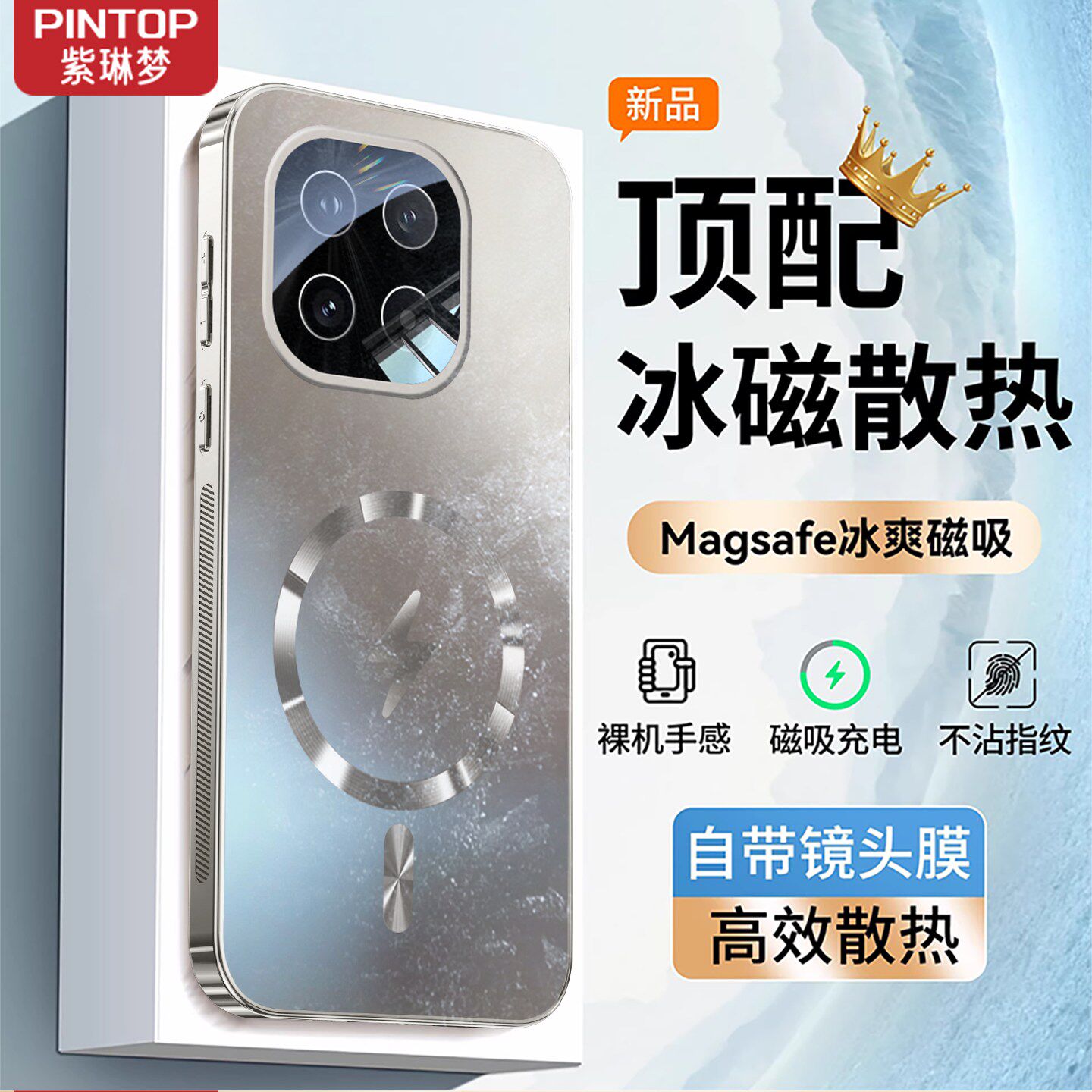 磁吸散热】适用iqoo15手机壳新款vivo爱酷13磨砂iqoo12全包自带镜头膜12pro防摔11s高级感11pro男女保护套