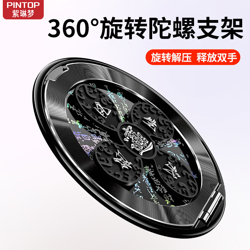 2026新款手机支架陀螺指环扣适用苹果华为oppovivo小米荣